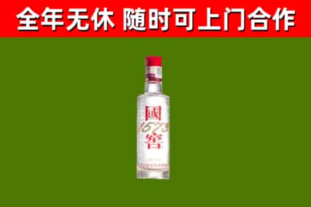 德阳烟酒回收1573酒.jpg
